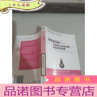 正 九成新新投资明星:13位伟大的投资家及其投资战略,,