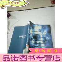 正 九成新有趣的力学