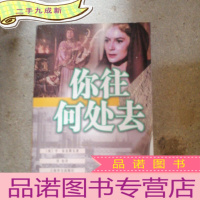 正 九成新你往何处去