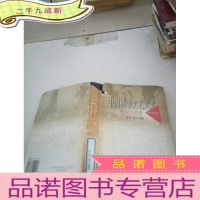 正 九成新中国科学文艺大系 科幻小说卷