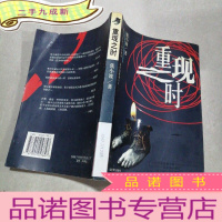 正 九成新重现之时