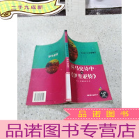正 九成新荷马史诗中的《伊利亚特》