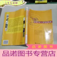 正 九成新动画学院入学考试指南