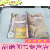 正 九成新社会性别第2辑