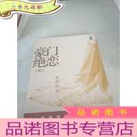 正 九成新豪门绝恋:爱的悸动 2