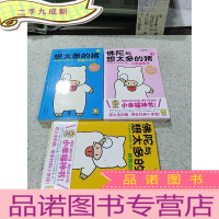 正 九成新佛陀与想太多的猪 1,2,3