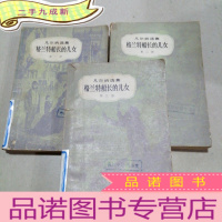 正 九成新凡尔纳选集:格兰特船长的儿女 (1—3合售)