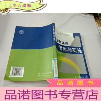 正 九成新数学新课程理念与实施