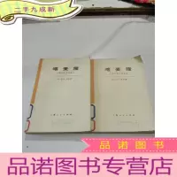 正 九成新喀麦隆《上下》