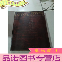 正 九成新中国当代美术家作品集