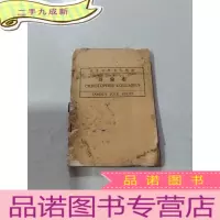 正 九成新英文世界名人传记 哥伦布