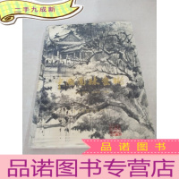 正 九成新中国园林艺术