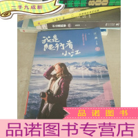 正 九成新我是爬行者小江