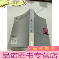 正 九成新陌生人日记
