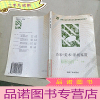 正 九成新音乐,美术,影视鉴赏