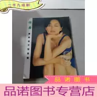 正 九成新绿扉酒井法子写真集