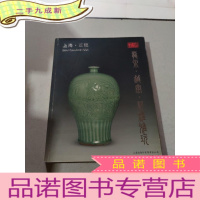 正 九成新龙泉越窑瓷杂雅玩