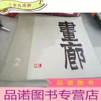 正 九成新画廊 1980 2
