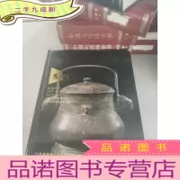 正 九成新关西美术竞卖 2015年秋季中国艺术品拍卖会