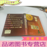 正 九成新钱币投资收藏手册