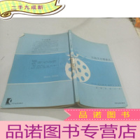 正 九成新大布袋丛书:贝洛 王尔德童话 少年儿童出版社