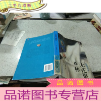 正 九成新无花果森林