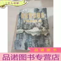 正 九成新客家情歌精选1900首