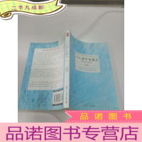 正 九成新人人皆可为国王:梁衡散文精读