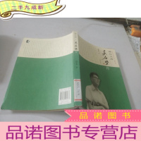 正 九成新剧坛大将:吴石坚传