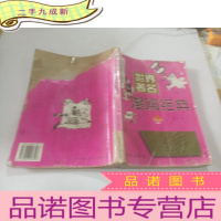 正 九成新世界名著漫画经典 B