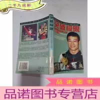 正 九成新突破极限:我的奥运冠军之路