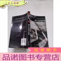 正 九成新高尔夫球场命案