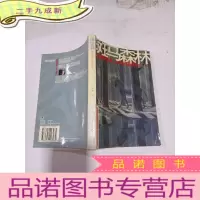 正 九成新斑马森林