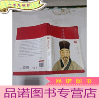 正 九成新苏东坡传