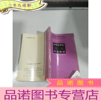 正 九成新中学生字帖 [欧体] 书法教学