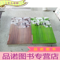 正 九成新琥珀年华 上下册