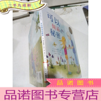 正 九成新可以倾诉的秘密