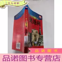 正 九成新经典之魅-奥地利