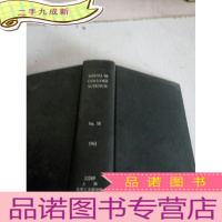 正 九成新journal of colloid science vol.18 1963 (胶体科学杂志)