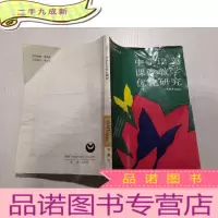 正 九成新中学语文课堂教学优化研究