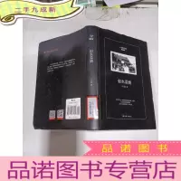 正 九成新似水柔情(珍藏版)/王小波全集