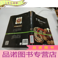 正 九成新手链把玩与鉴赏