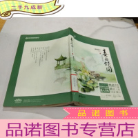 正 九成新毒后倾国 终结 上