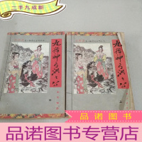 正 九成新九指神丐洪七公(上 中)