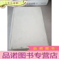 正 九成新金瓶梅续书三种 上