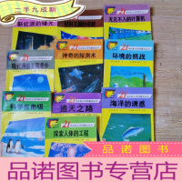 正 九成新21世纪热点学科漫话丛书[全套10本]