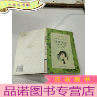 正 九成新藻海无边(Jean Rhys)