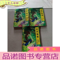 正 九成新京华魅影 上中下