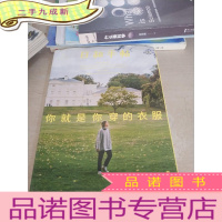 正 九成新日和手帖10:你就是你穿的衣服