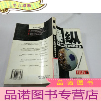 正 九成新操纵:一个意大利足球掮客的自白